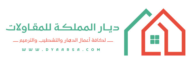 ديار المملكة للمقاولات